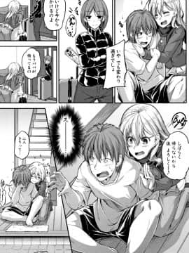 (成年コミック) [双葉八重] 淫汁だく女子校生_P097