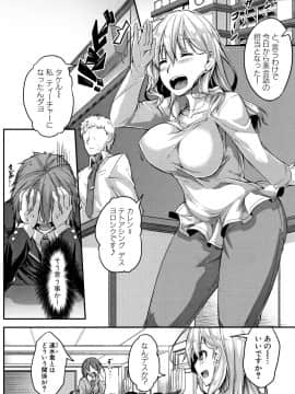 (成年コミック) [双葉八重] 淫汁だく女子校生_P102