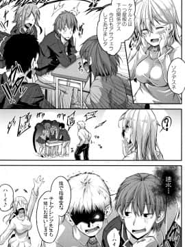 (成年コミック) [双葉八重] 淫汁だく女子校生_P103