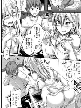 (成年コミック) [双葉八重] 淫汁だく女子校生_P106