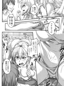 (成年コミック) [双葉八重] 淫汁だく女子校生_P110