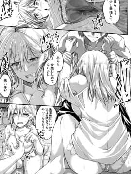 (成年コミック) [双葉八重] 淫汁だく女子校生_P111