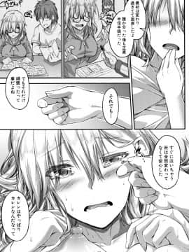 (成年コミック) [双葉八重] 淫汁だく女子校生_P123
