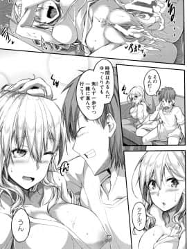 (成年コミック) [双葉八重] 淫汁だく女子校生_P127