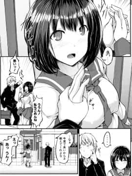 (成年コミック) [双葉八重] 淫汁だく女子校生_P131