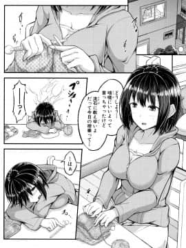 (成年コミック) [双葉八重] 淫汁だく女子校生_P132