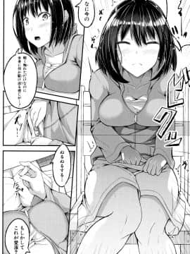 (成年コミック) [双葉八重] 淫汁だく女子校生_P134