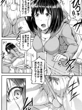 (成年コミック) [双葉八重] 淫汁だく女子校生_P136