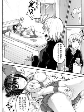 (成年コミック) [双葉八重] 淫汁だく女子校生_P146