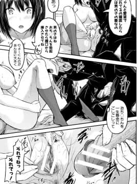 (成年コミック) [双葉八重] 淫汁だく女子校生_P151