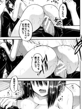 (成年コミック) [双葉八重] 淫汁だく女子校生_P157