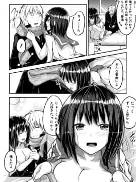 (成年コミック) [双葉八重] 淫汁だく女子校生_P164