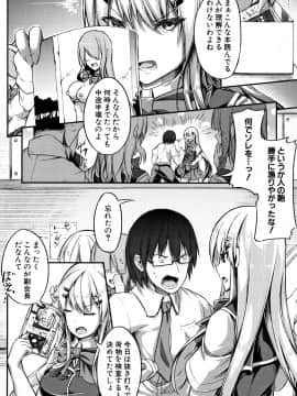 (成年コミック) [双葉八重] 淫汁だく女子校生_P170