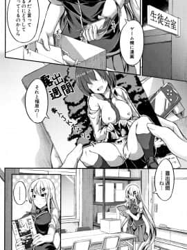(成年コミック) [双葉八重] 淫汁だく女子校生_P172