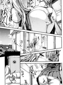 (成年コミック) [双葉八重] 淫汁だく女子校生_P175