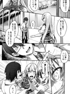 (成年コミック) [双葉八重] 淫汁だく女子校生_P176