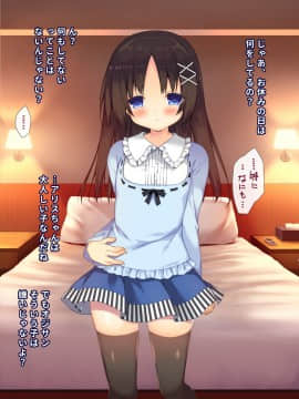 (同人CG集) [リリックボックス (ぜらちん)] 今もどこかで少女たちは買われている_089_p03
