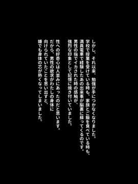(同人CG集) [リリックボックス] 痴漢体験告白_gp044