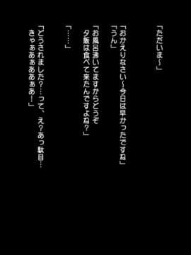 (同人CG集) [司瀬@あげぱん] あまあまらぶネトリ～お隣の奥さんを自宅に連れ込んで濃厚イチャラブH～_i008
