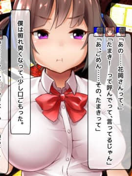 [めくじら]アイマスク ～彼女に目隠しして彼氏と入れ替わったDQN先輩～_149_11_0004