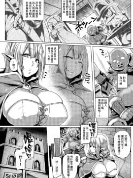 [麻雀有限会社58 (旅烏)] エルフ×オークコントロール [中国翻訳]_05