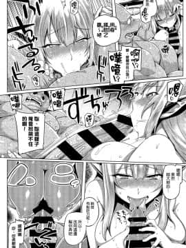 [麻雀有限会社58 (旅烏)] エルフ×オークコントロール [中国翻訳]_08
