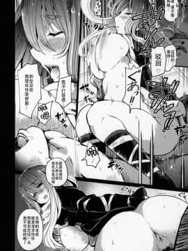 (C92) [武装カルシウム (竹刈シウム)] 邪淫僧侶 (東方Project) [中国翻訳]_25_
