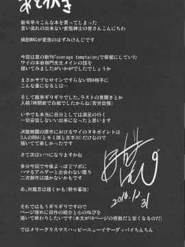 (C91) (同人誌) [焼酎MAC (ほずみけんじ)] ネトラレ×VR~爆乳保健教師を妊娠着床!~ (To LOVEる -とらぶる-)_p_062