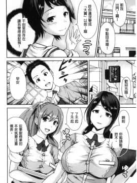 [奥森ボウイ] マンマンちょうだい～義母さんは同級生_091