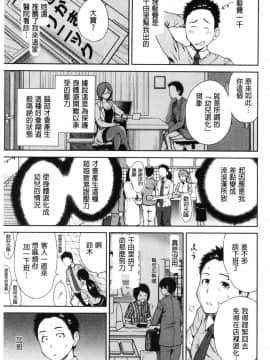 [奥森ボウイ] マンマンちょうだい～義母さんは同級生_092