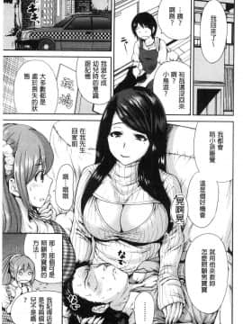 [奥森ボウイ] マンマンちょうだい～義母さんは同級生_100