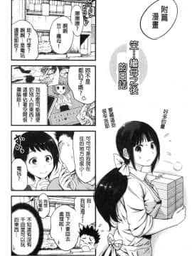 [奥森ボウイ] マンマンちょうだい～義母さんは同級生_146