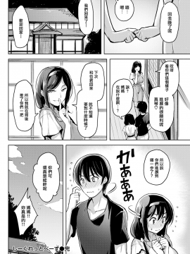 【無邪気無修宇宙分組】[柴七世] しーくれっとべーす  (COMIC快楽天ビースト 2018年7月号) [無邪気漢化組][MJK-18-Z1195][無修正]_MJK-18-Z1195-018