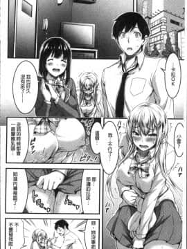 [4K掃圖組][山本やみー] 日常ビッチ性体観察_035