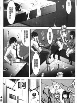 [4K掃圖組][山本やみー] 日常ビッチ性体観察_055