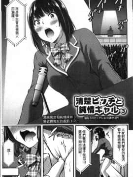 [4K掃圖組][山本やみー] 日常ビッチ性体観察_056