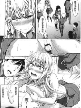 [4K掃圖組][山本やみー] 日常ビッチ性体観察_061