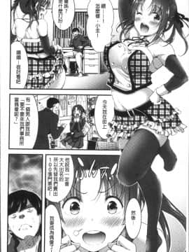 [4K掃圖組][山本やみー] 日常ビッチ性体観察_081