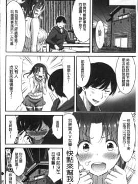 [4K掃圖組][山本やみー] 日常ビッチ性体観察_099