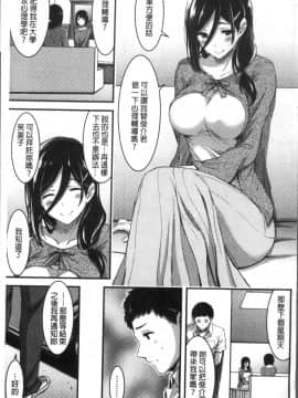 [4K掃圖組][山本やみー] 日常ビッチ性体観察_102