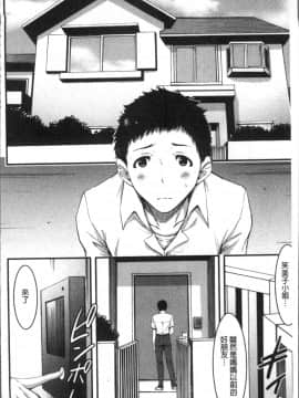 [4K掃圖組][山本やみー] 日常ビッチ性体観察_103