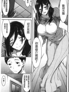 [4K掃圖組][山本やみー] 日常ビッチ性体観察_104