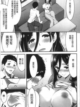 [4K掃圖組][山本やみー] 日常ビッチ性体観察_110