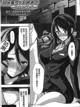 [4K掃圖組][山本やみー] 日常ビッチ性体観察_124