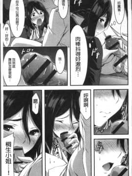 [4K掃圖組][山本やみー] 日常ビッチ性体観察_132