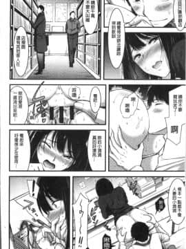 [4K掃圖組][山本やみー] 日常ビッチ性体観察_155