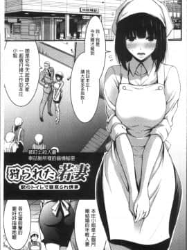 [4K掃圖組][山本やみー] 日常ビッチ性体観察_170