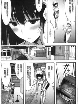 [4K掃圖組][山本やみー] 日常ビッチ性体観察_172