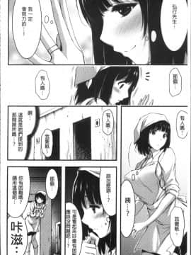 [4K掃圖組][山本やみー] 日常ビッチ性体観察_173