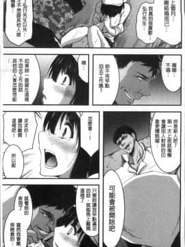 [4K掃圖組][山本やみー] 日常ビッチ性体観察_180